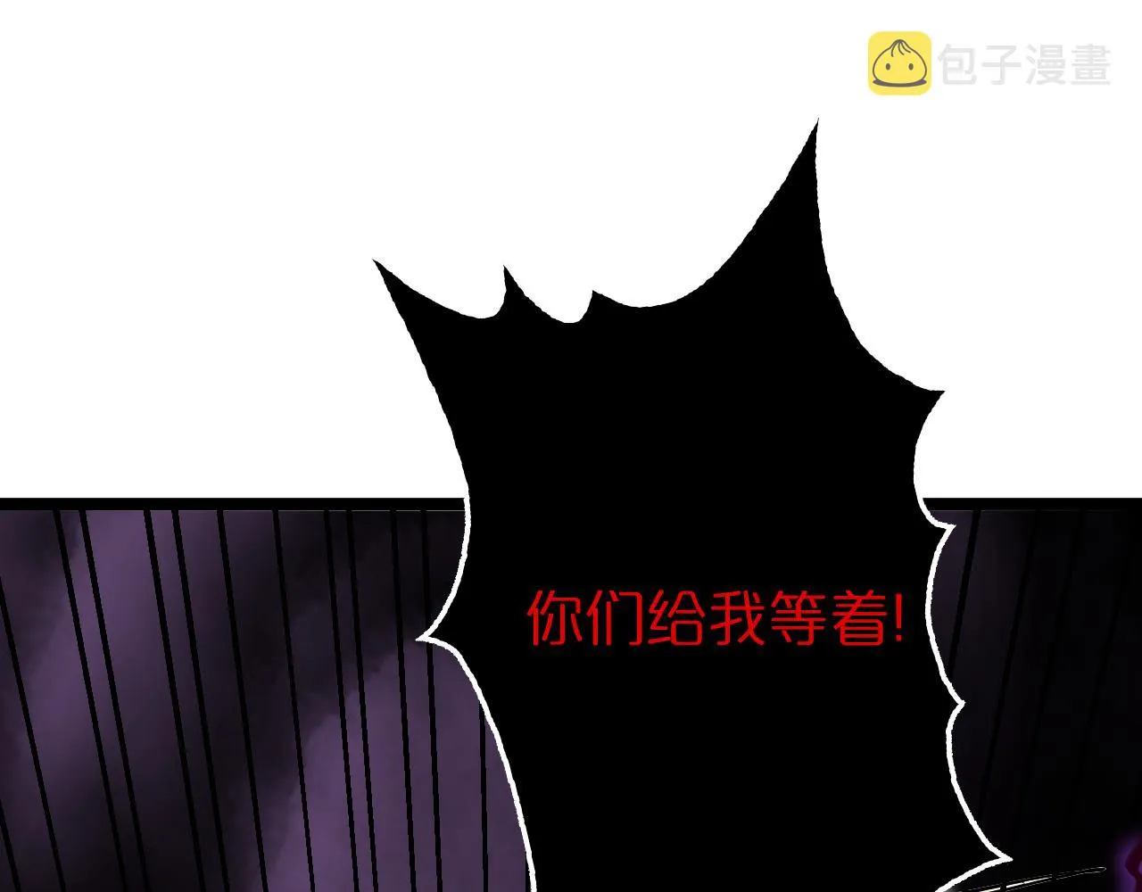 第123话 灭魔 第45页