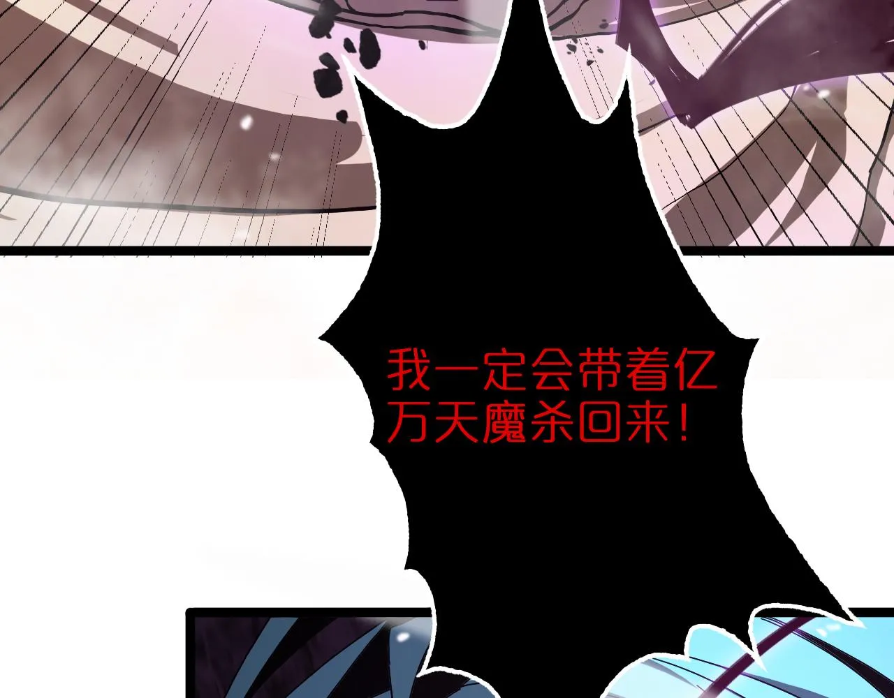 第123话 灭魔 第49页