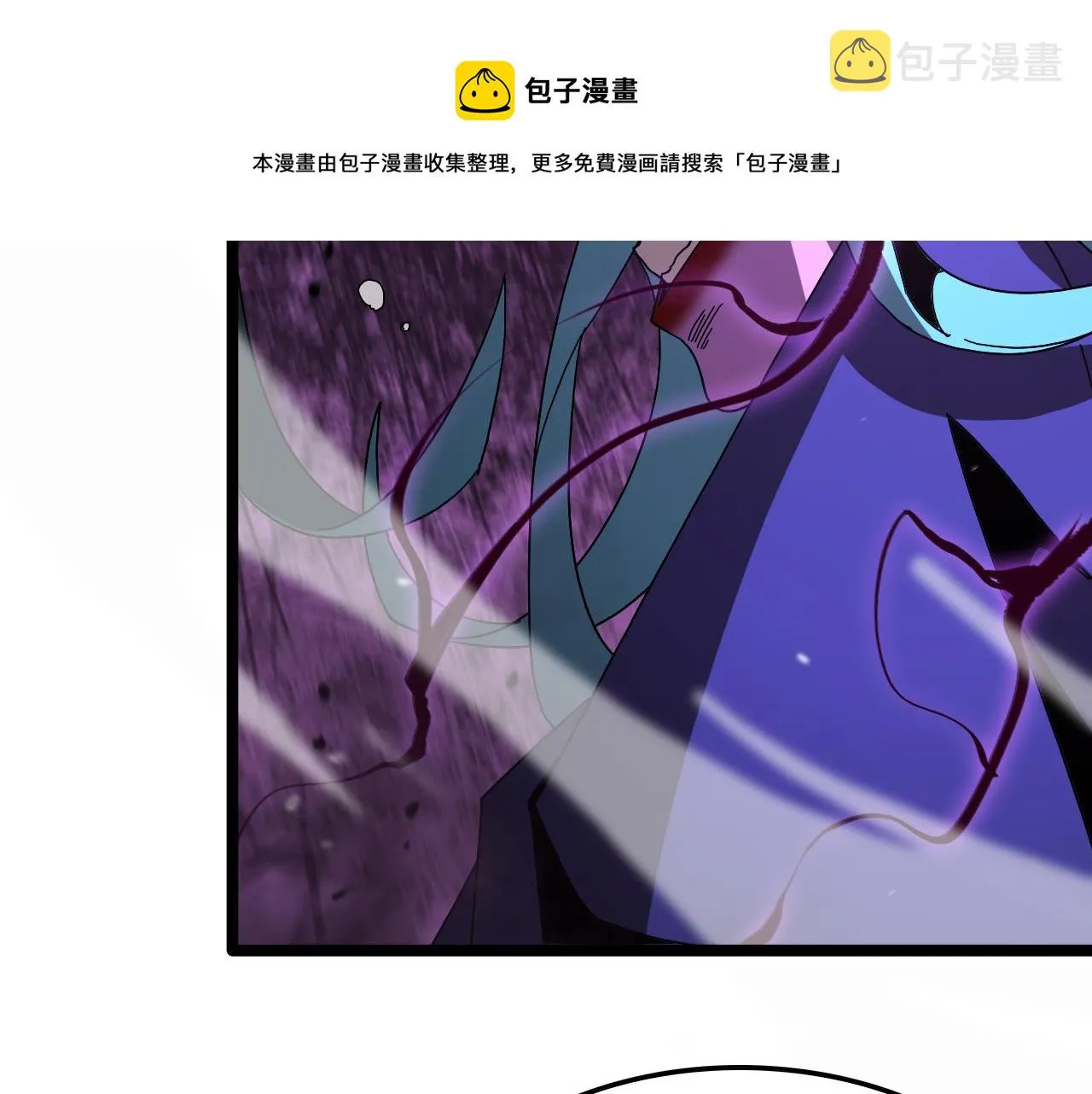 第123话 灭魔 第51页