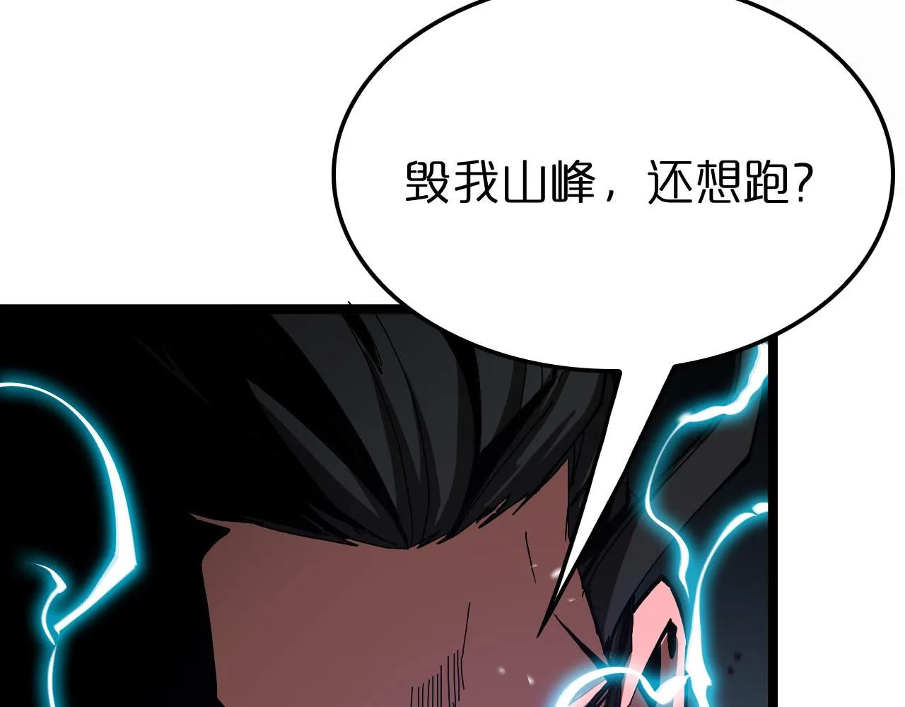 第123话 灭魔 第52页