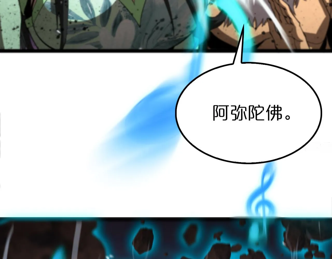 第123话 灭魔 第63页