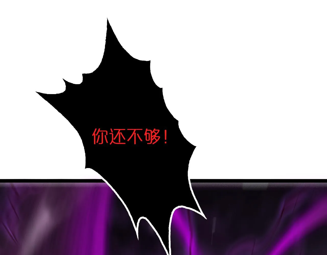 第123话 灭魔 第73页