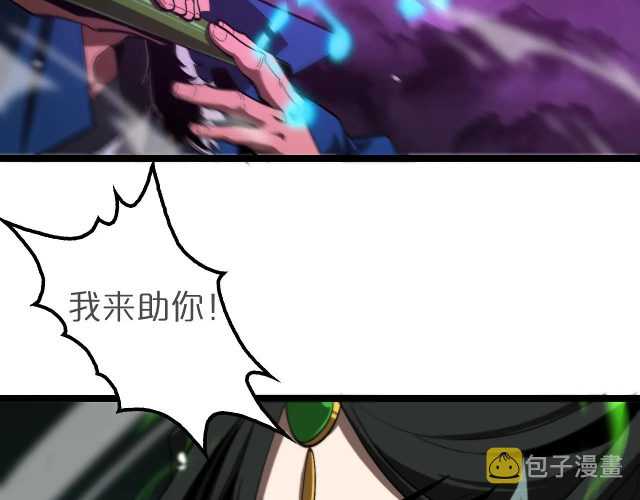 第123话 灭魔 第80页