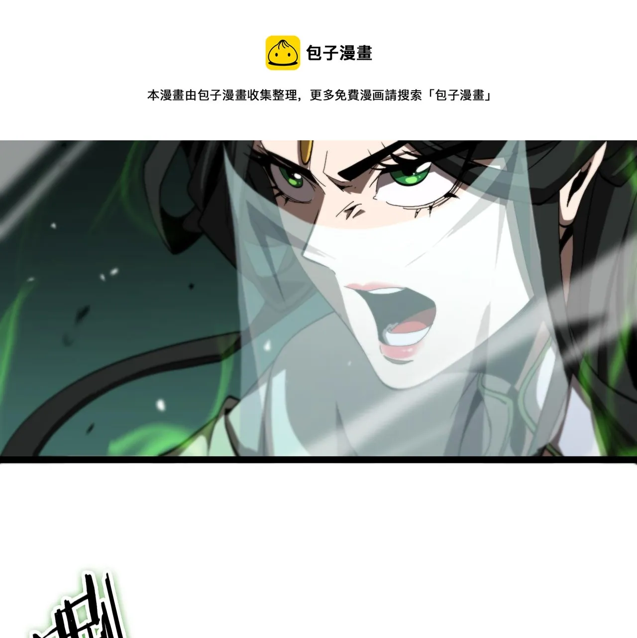 第123话 灭魔 第81页