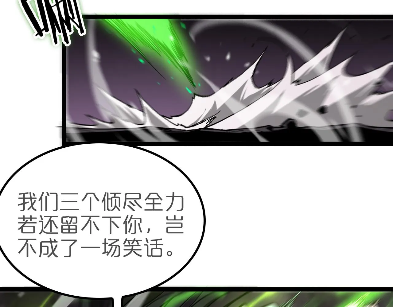 第123话 灭魔 第82页
