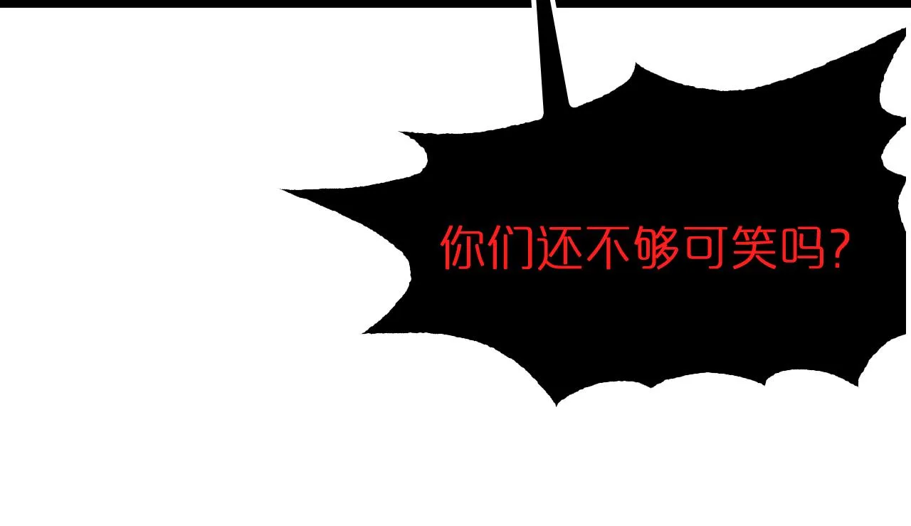 第123话 灭魔 第86页
