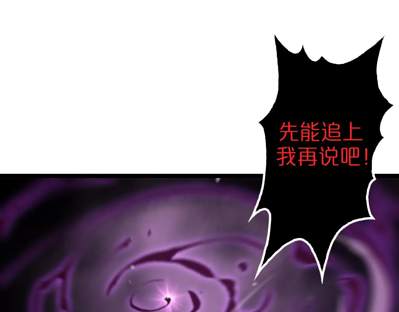 第123话 灭魔 第87页