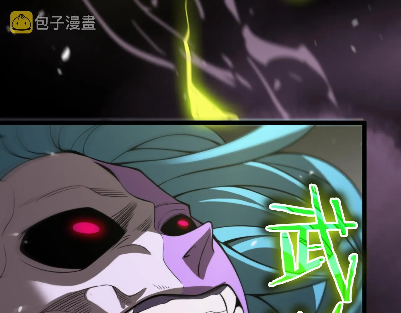 第123话 灭魔 第98页