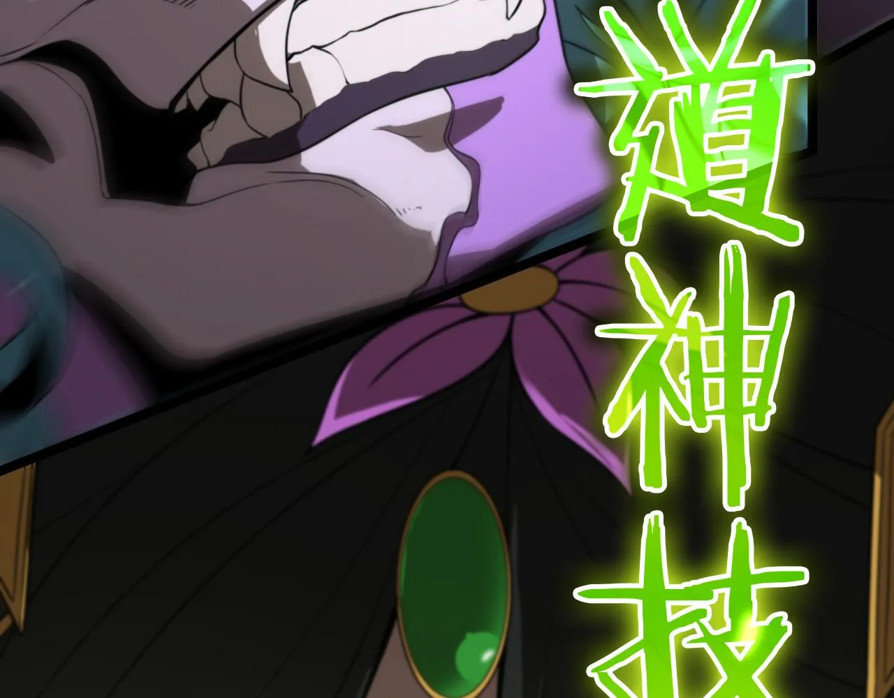 第123话 灭魔 第99页