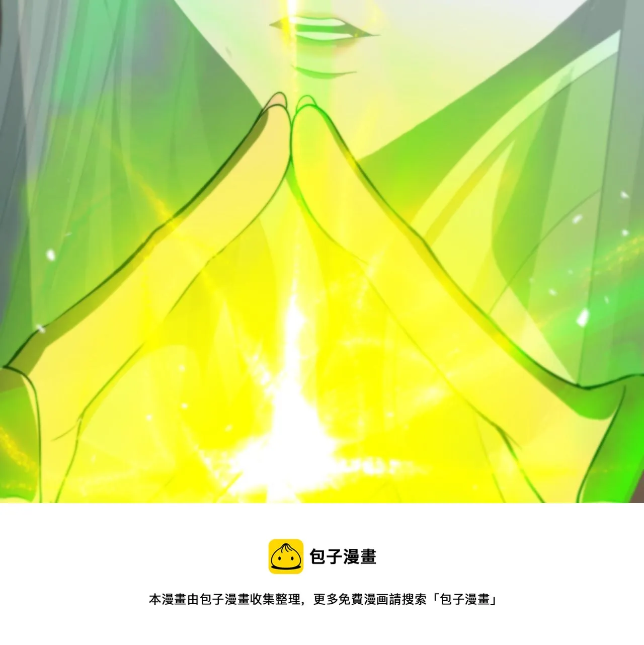 第123话 灭魔 第101页