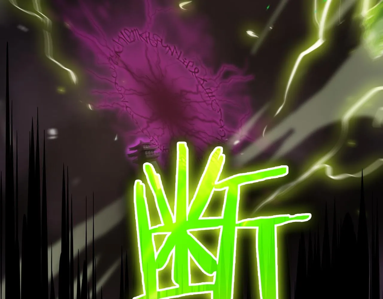 第123话 灭魔 第110页