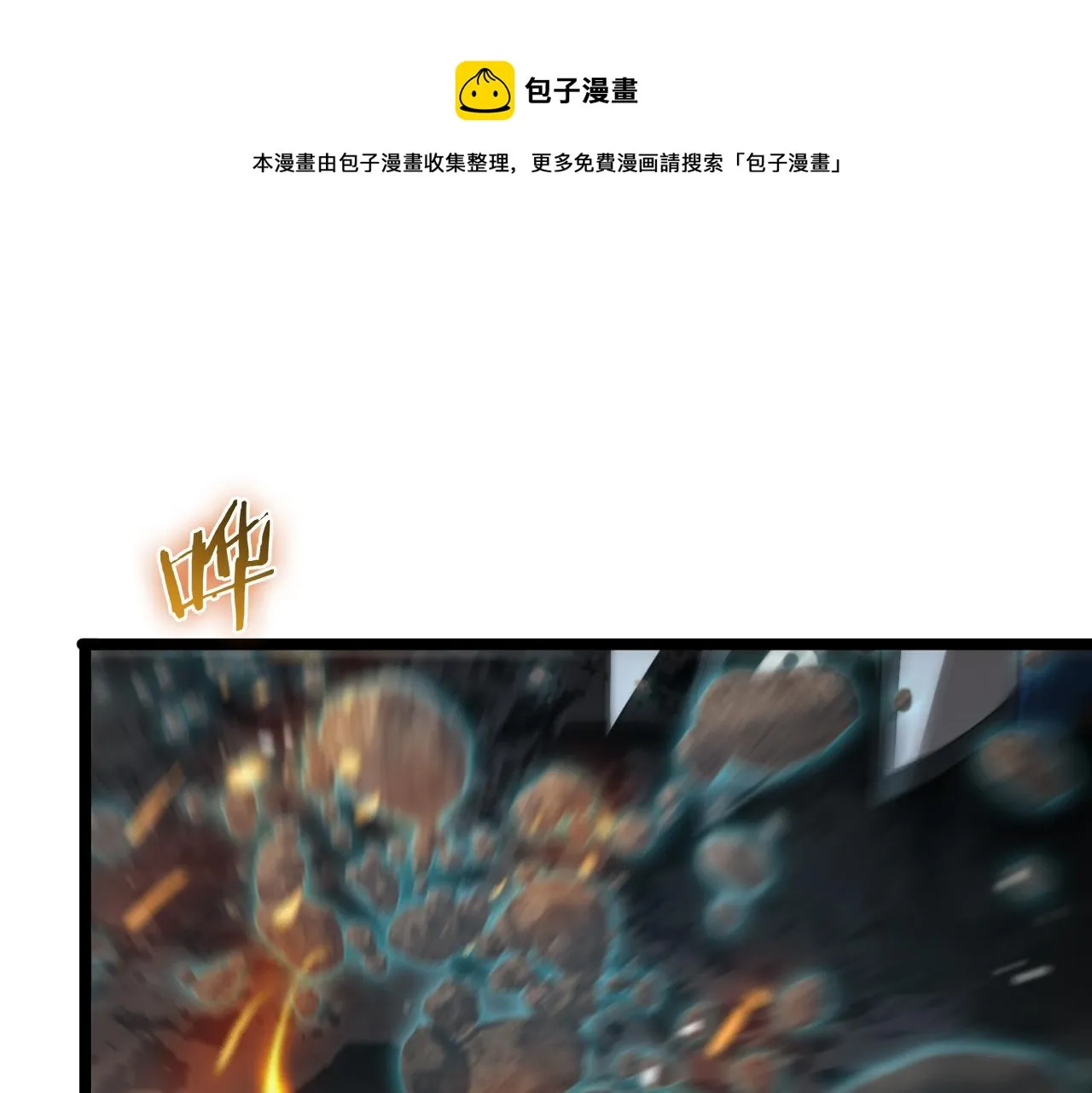 第123话 灭魔 第131页