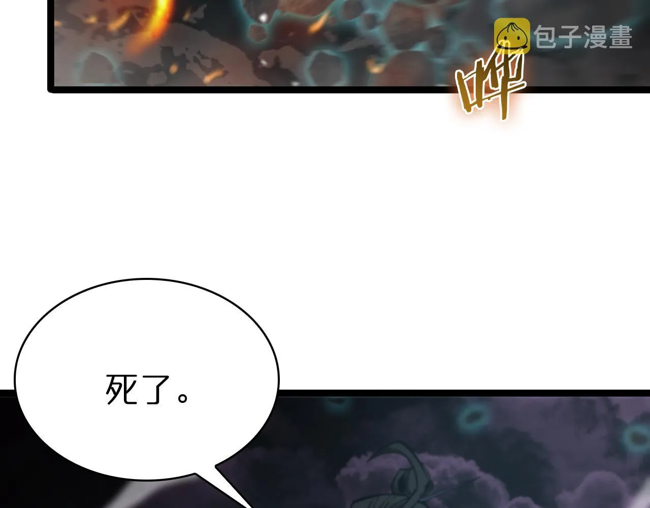 第123话 灭魔 第132页