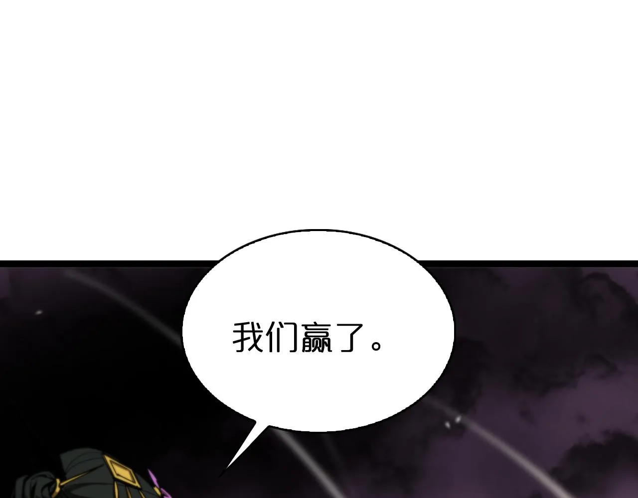 第123话 灭魔 第138页