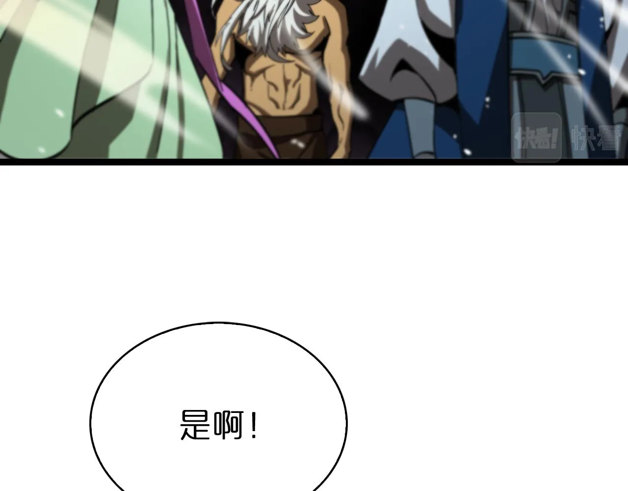 第123话 灭魔 第140页