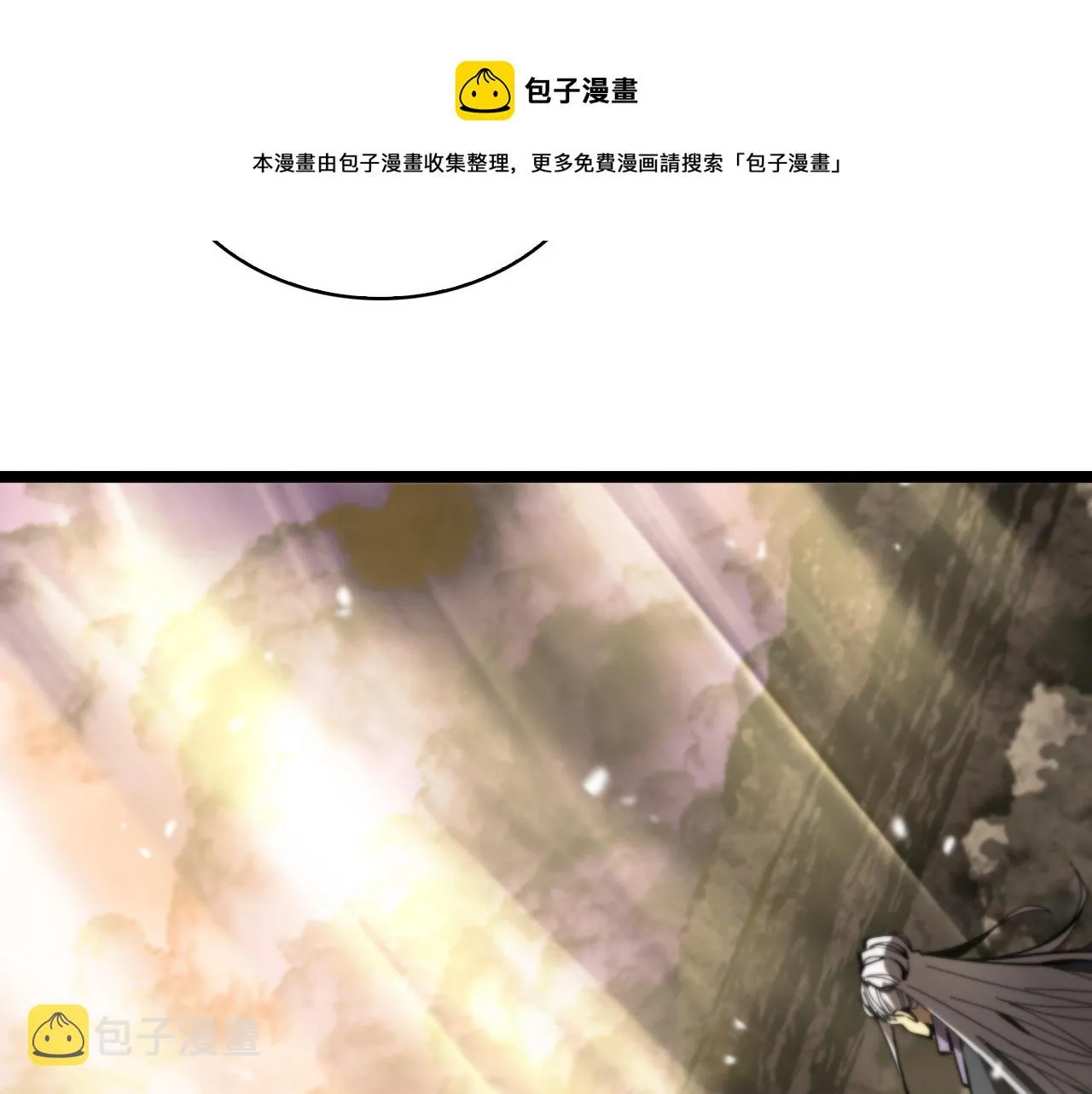第123话 灭魔 第141页