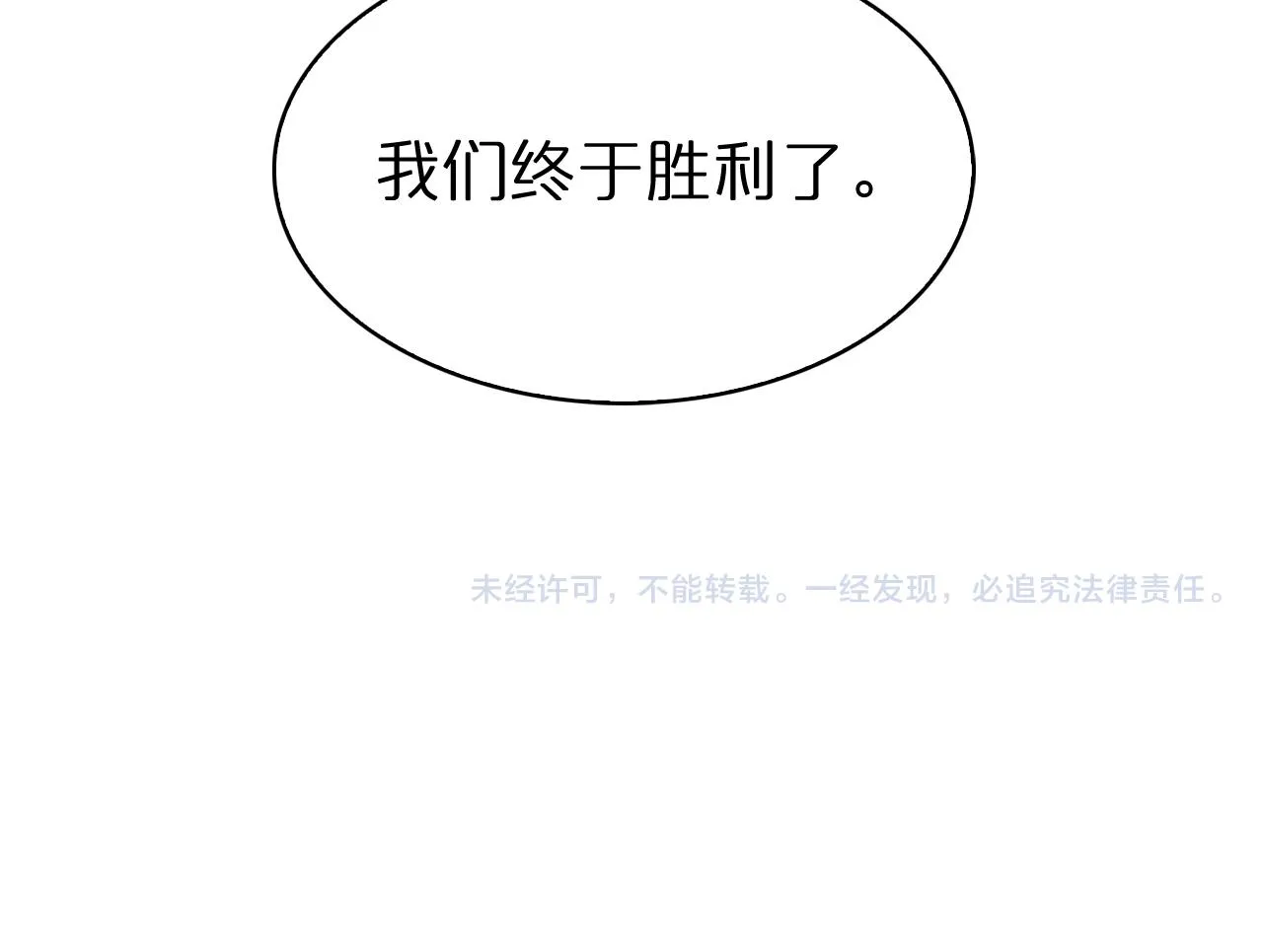 第123话 灭魔 第146页