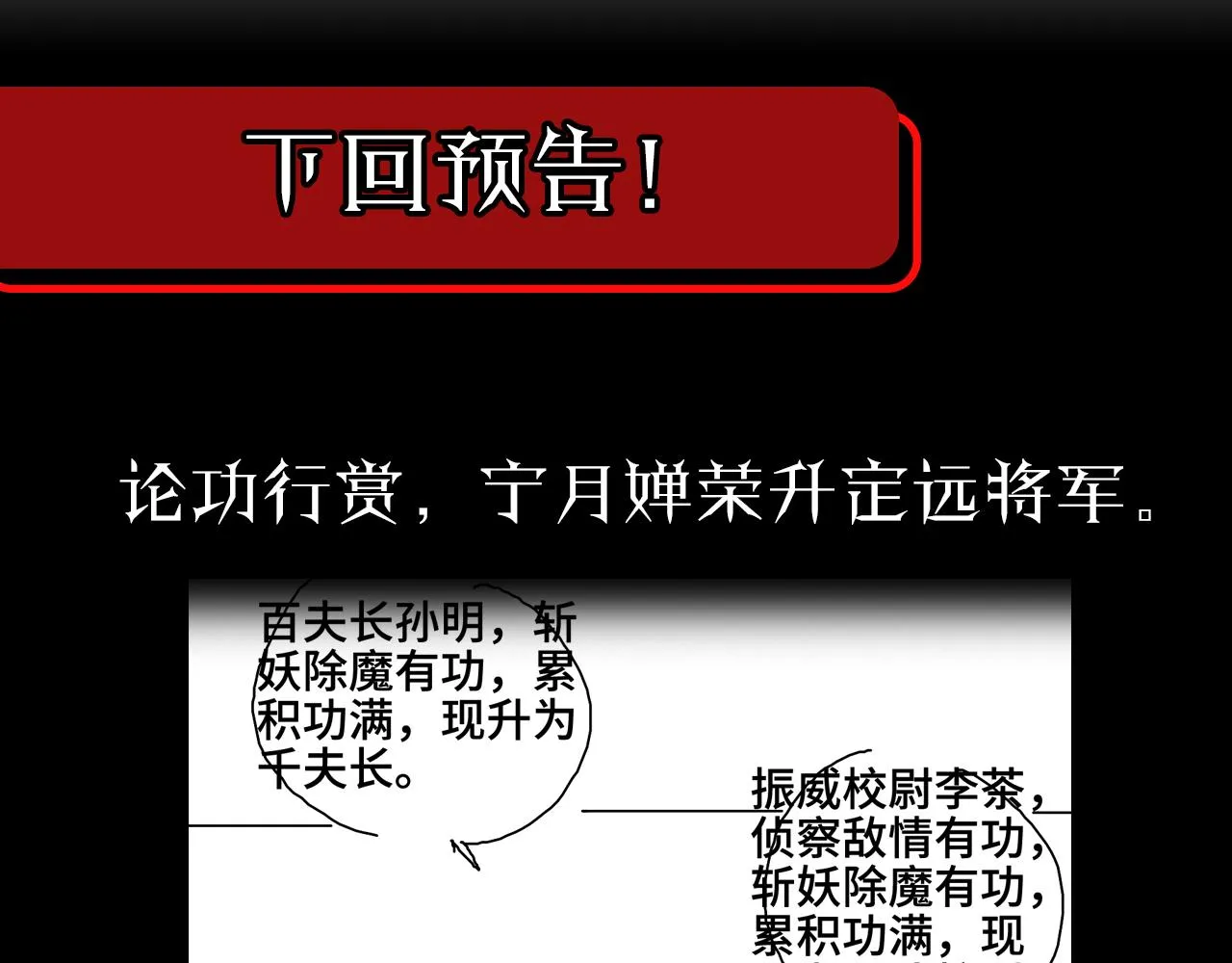 第123话 灭魔 第147页
