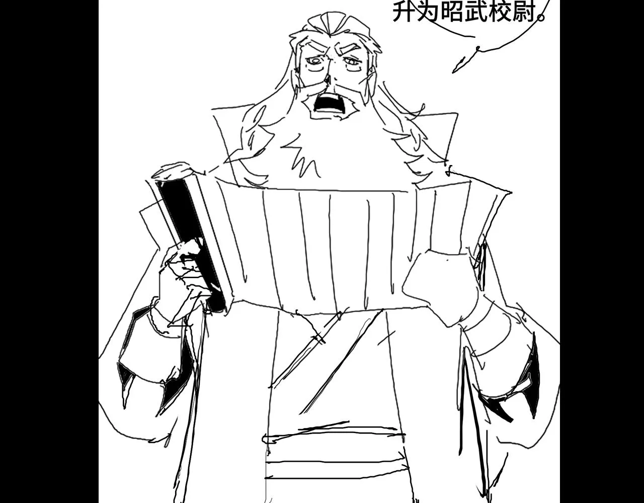 第123话 灭魔 第148页