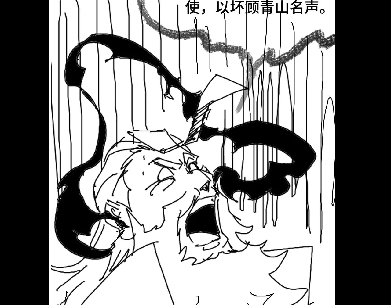 第123话 灭魔 第150页