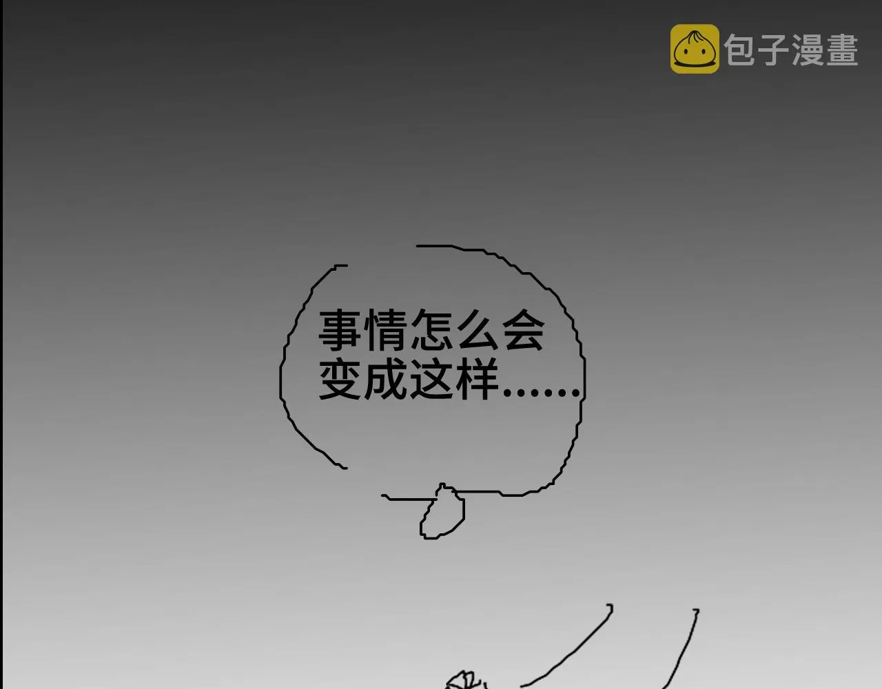第123话 灭魔 第152页
