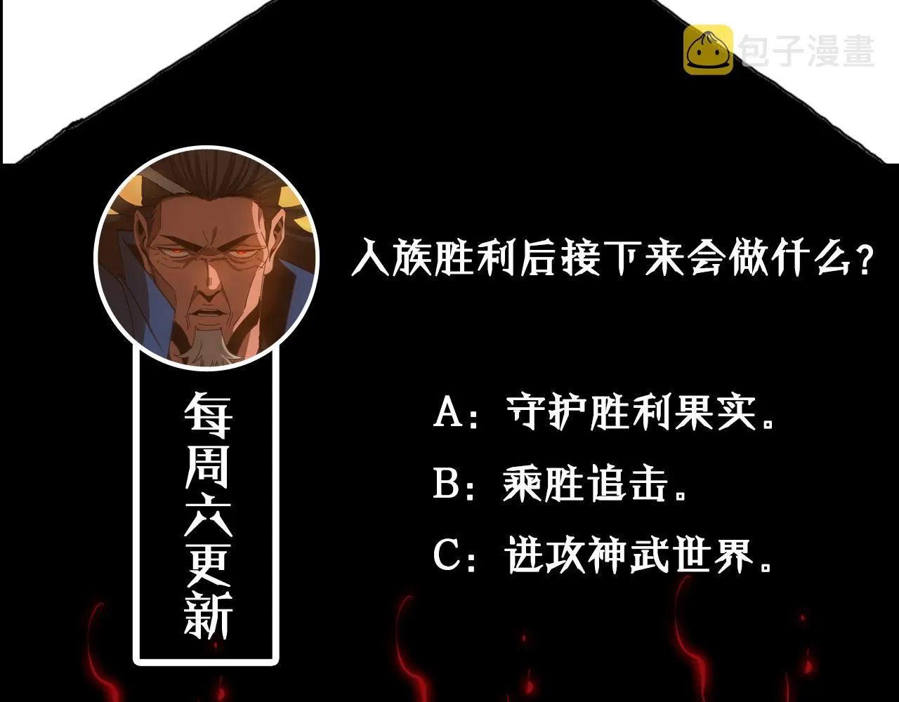 第123话 灭魔 第154页