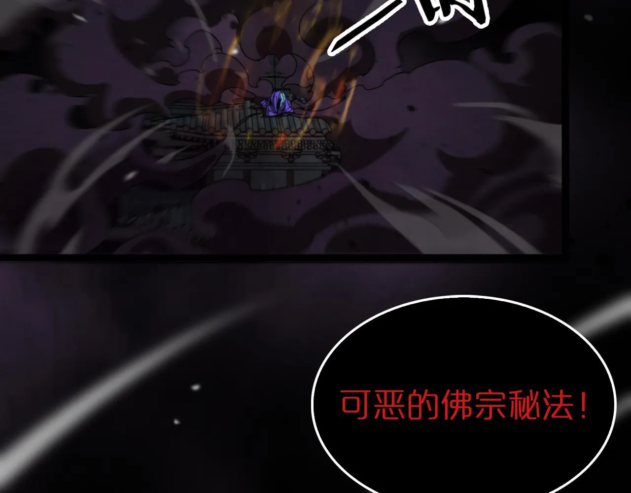 第122话 人间三圣 第8页