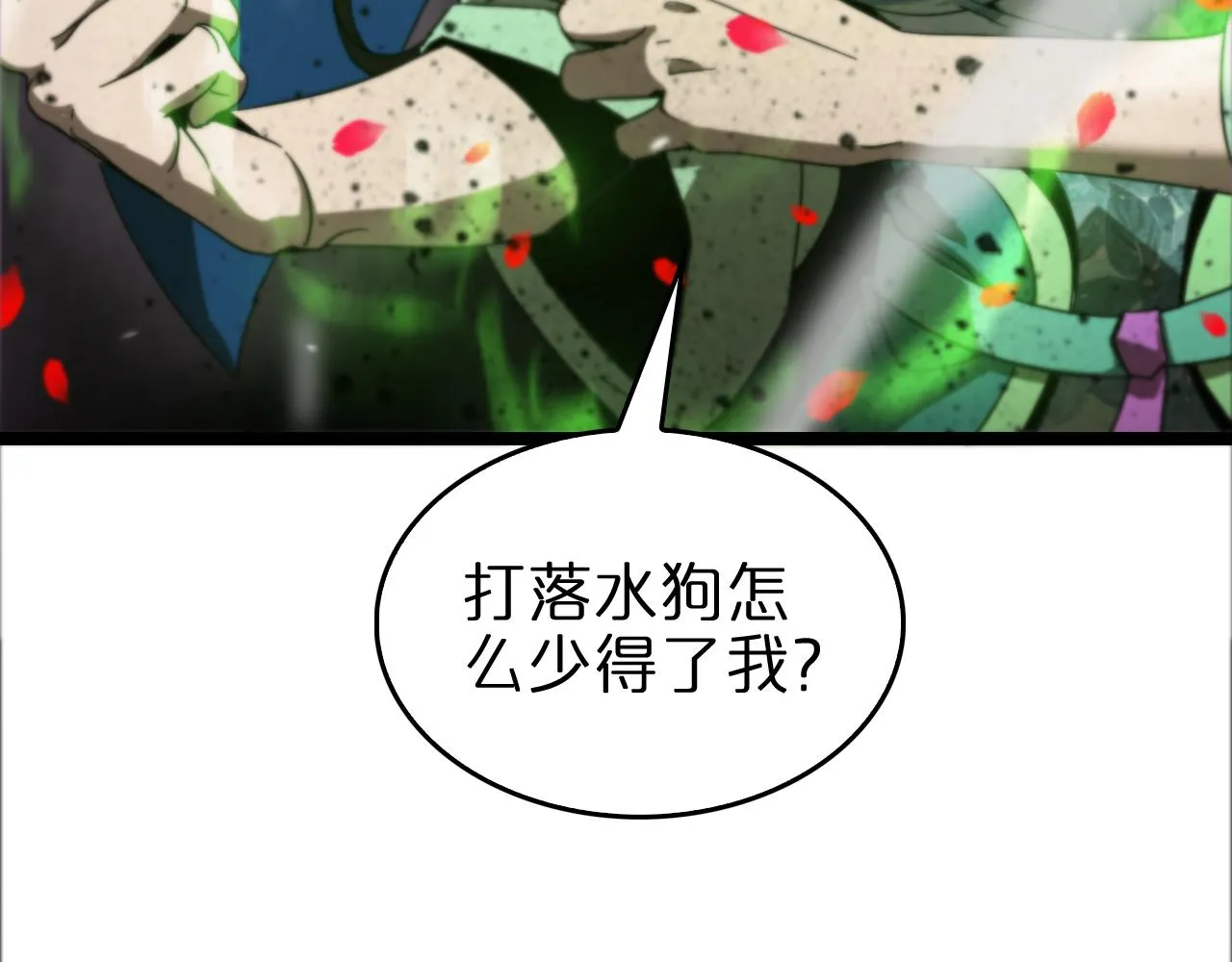 第122话 人间三圣 第17页