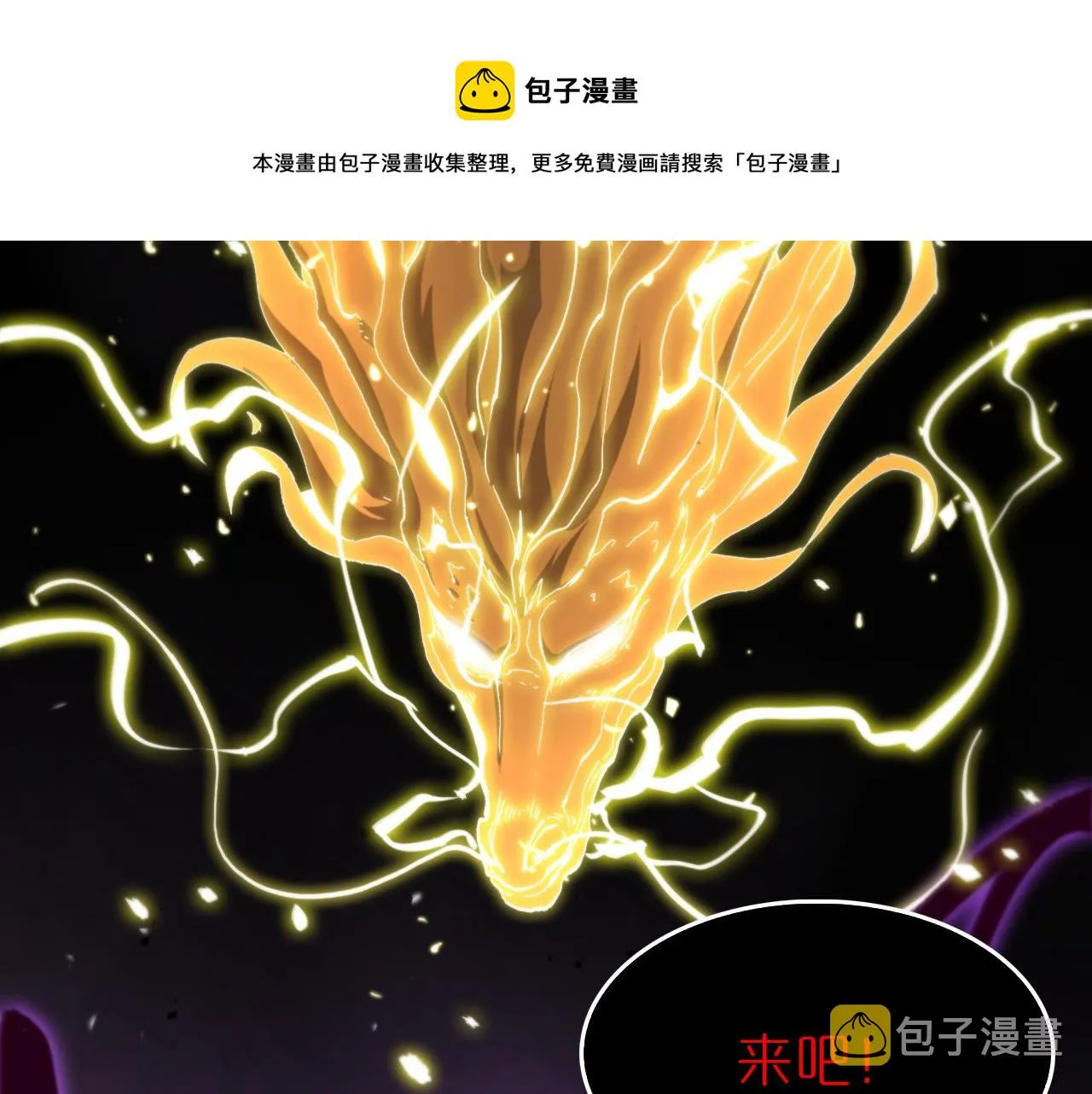 第122话 人间三圣 第41页