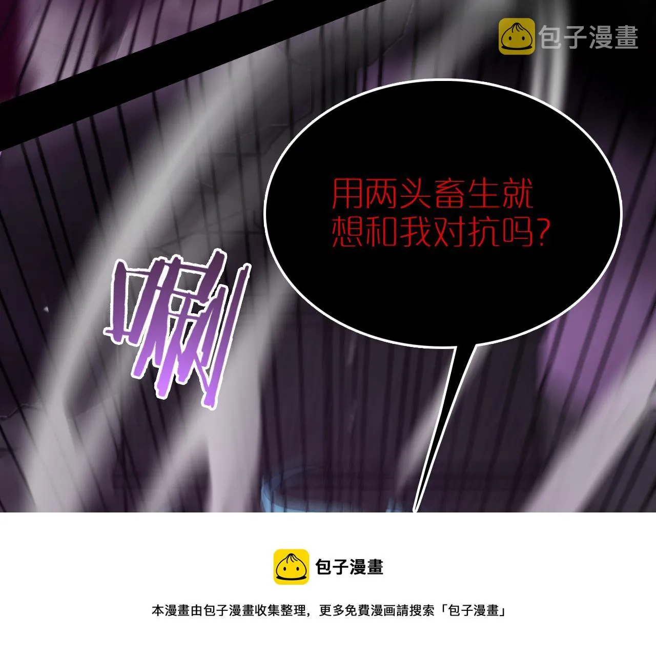 第122话 人间三圣 第51页