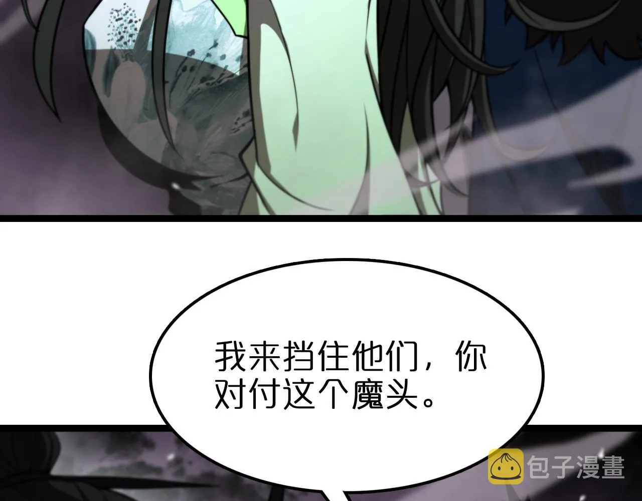 第122话 人间三圣 第75页