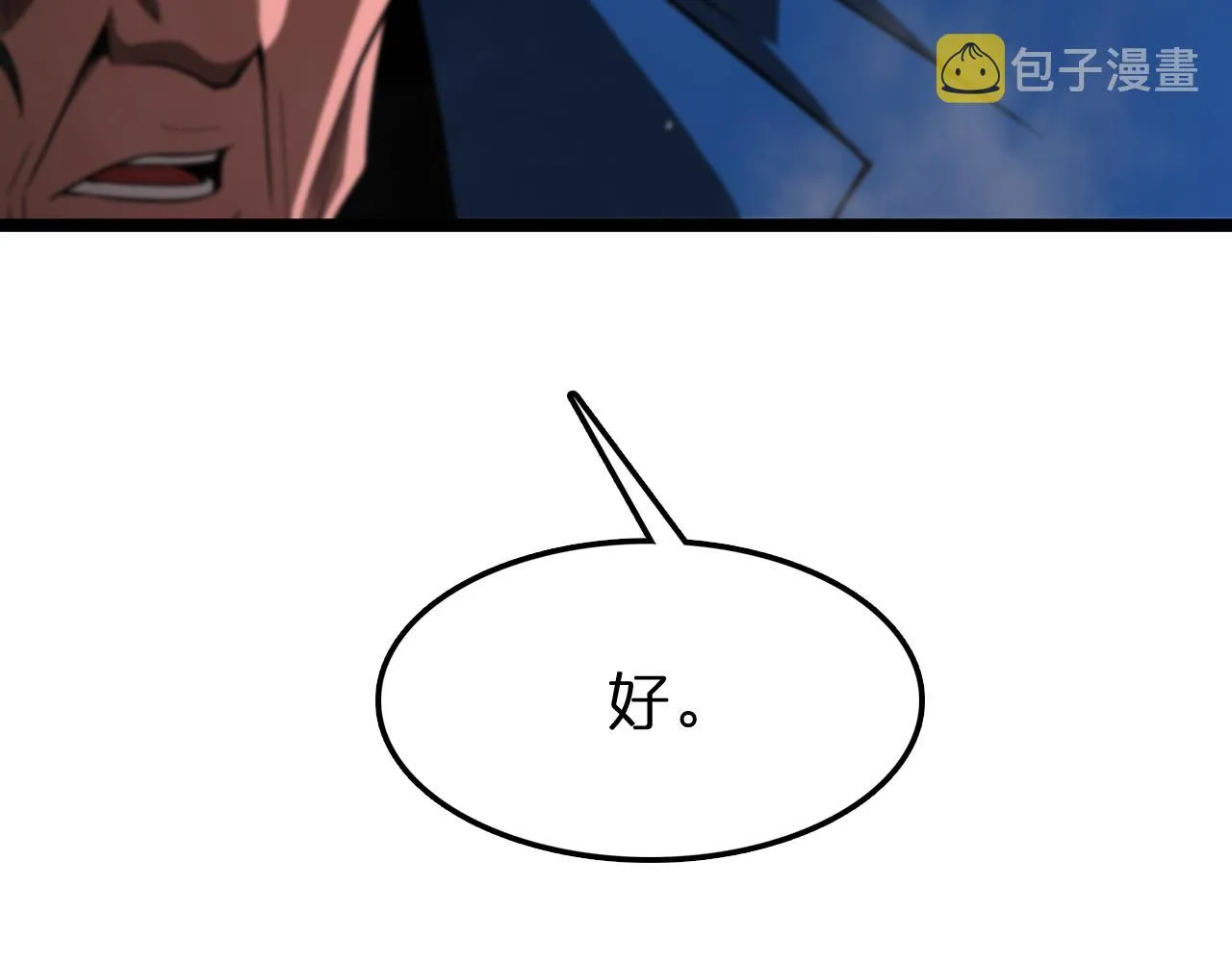 第122话 人间三圣 第77页