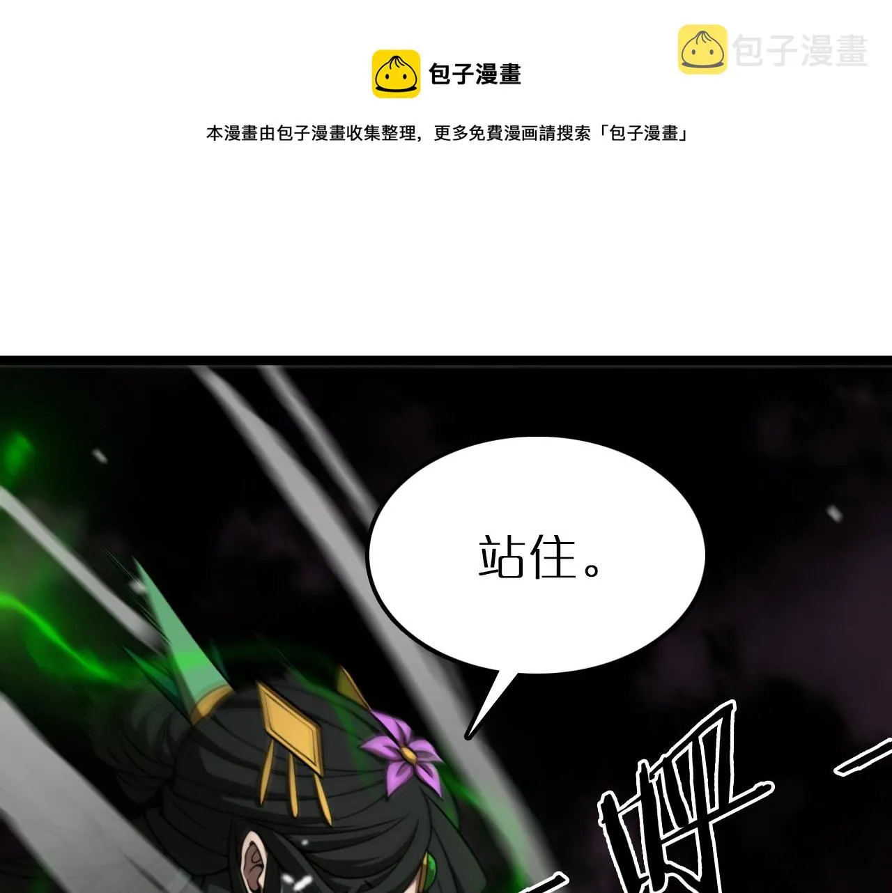 第122话 人间三圣 第81页