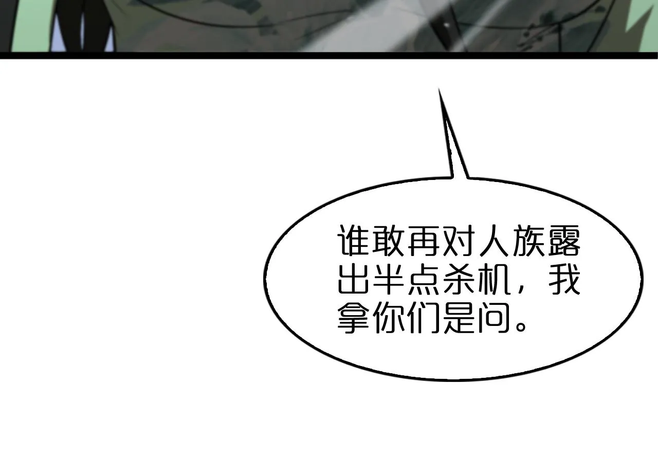 第122话 人间三圣 第120页