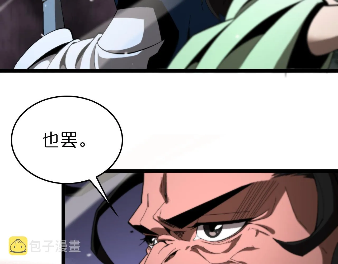 第122话 人间三圣 第137页