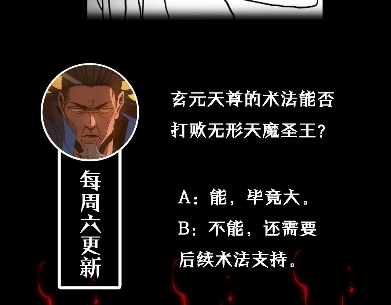 第122话 人间三圣 第167页