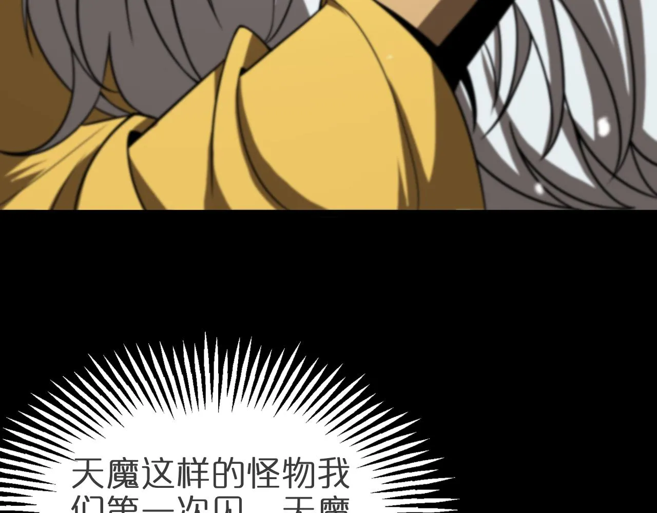 第121话 佛与魔 第13页
