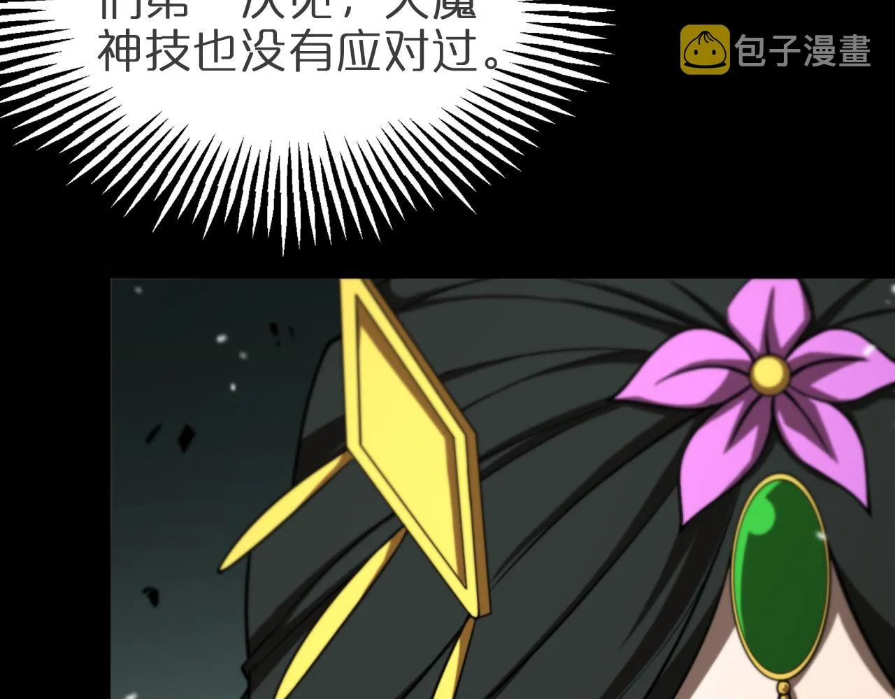 第121话 佛与魔 第14页
