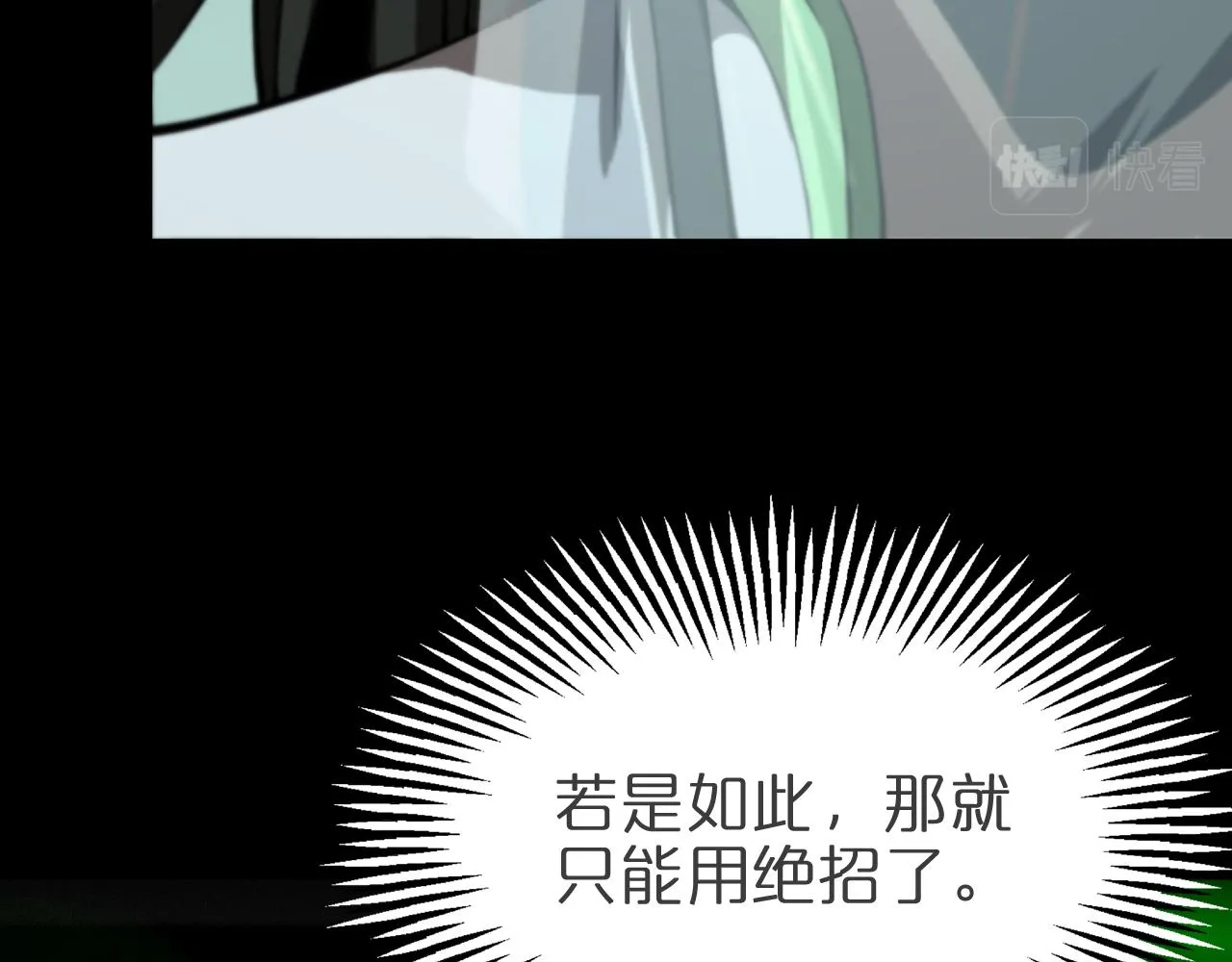 第121话 佛与魔 第16页