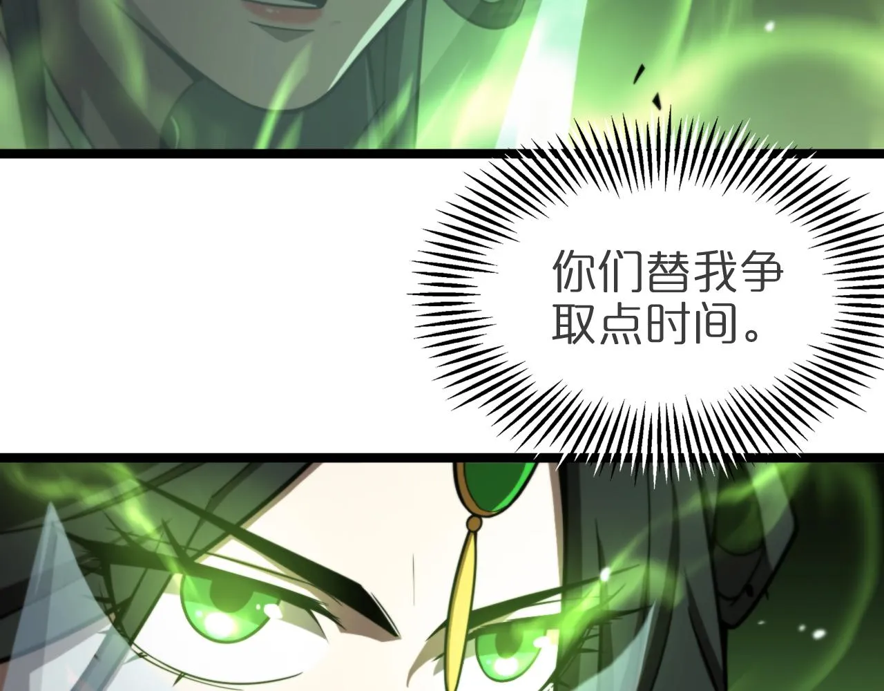 第121话 佛与魔 第22页