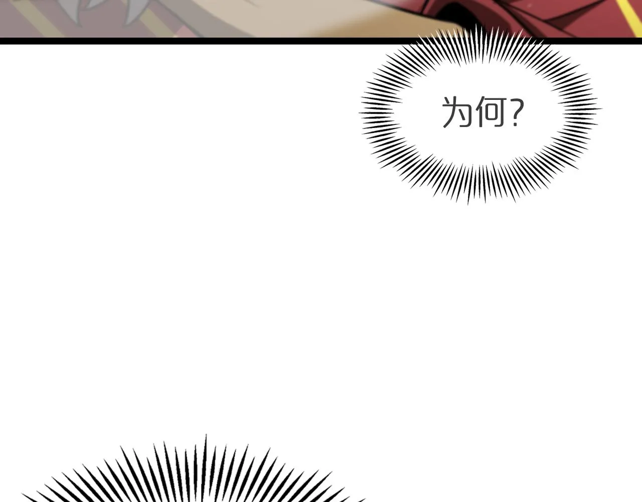 第121话 佛与魔 第27页