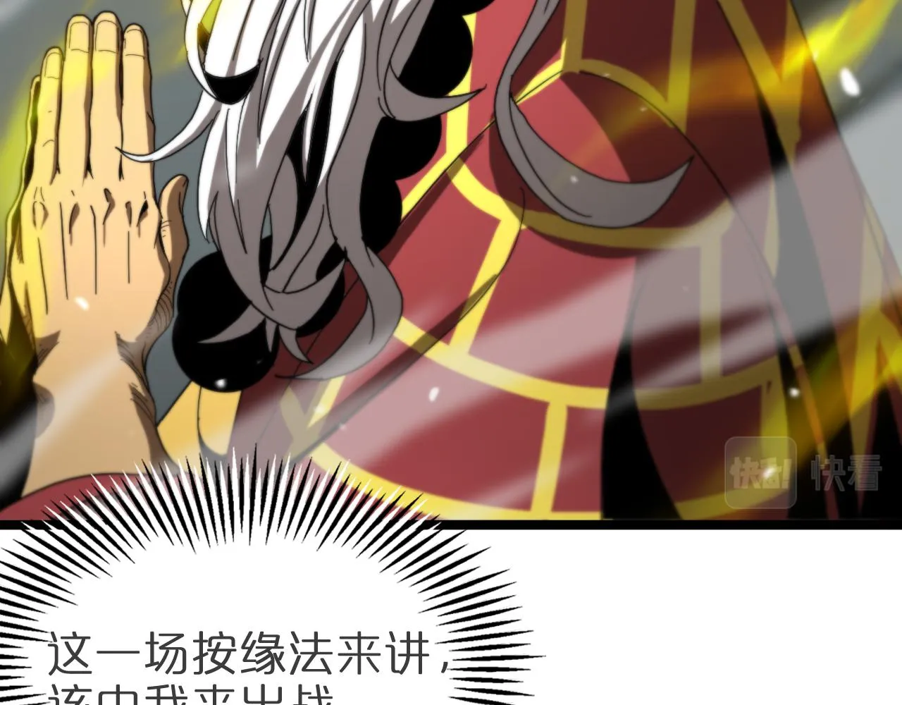 第121话 佛与魔 第30页