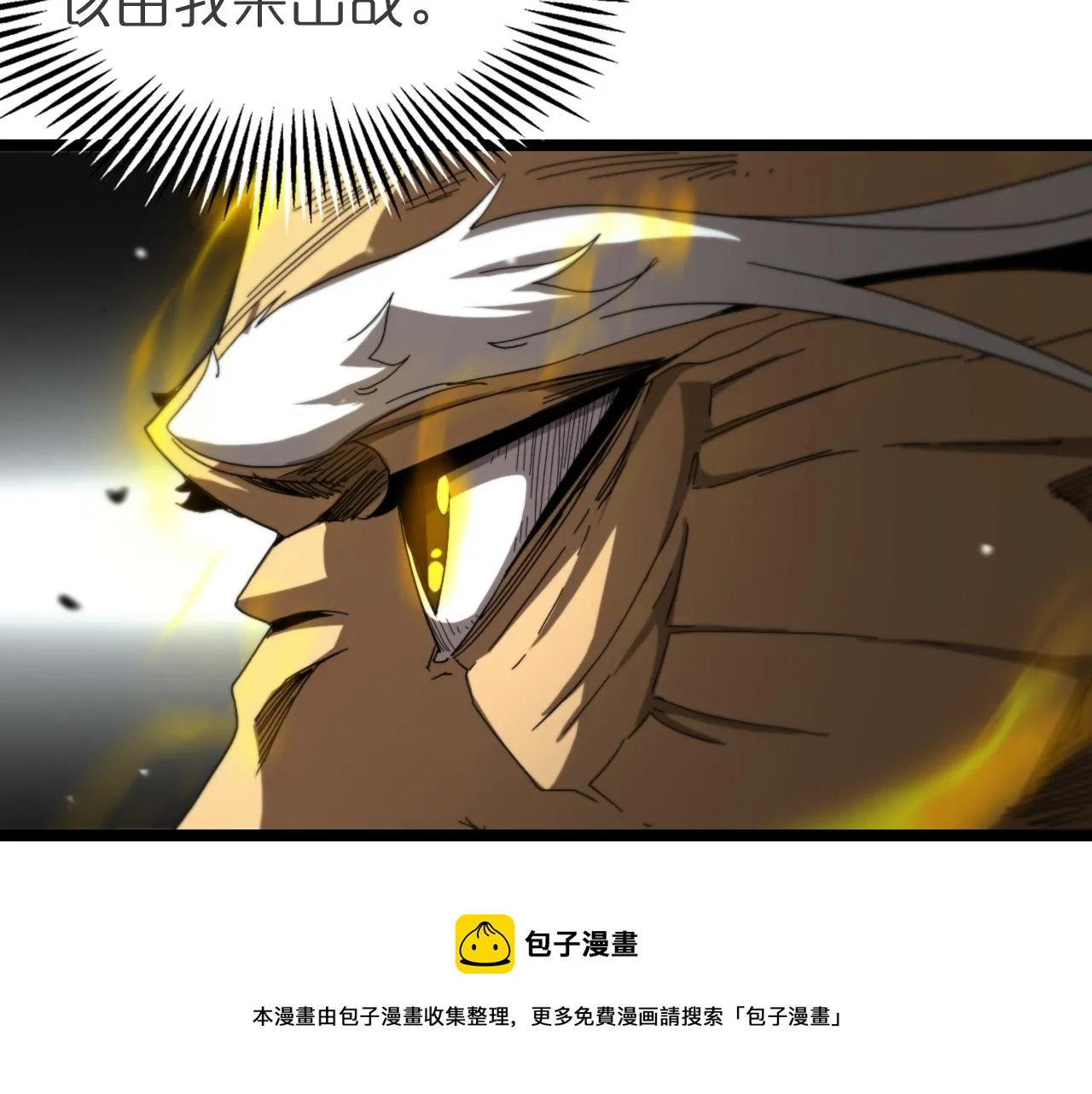 第121话 佛与魔 第31页