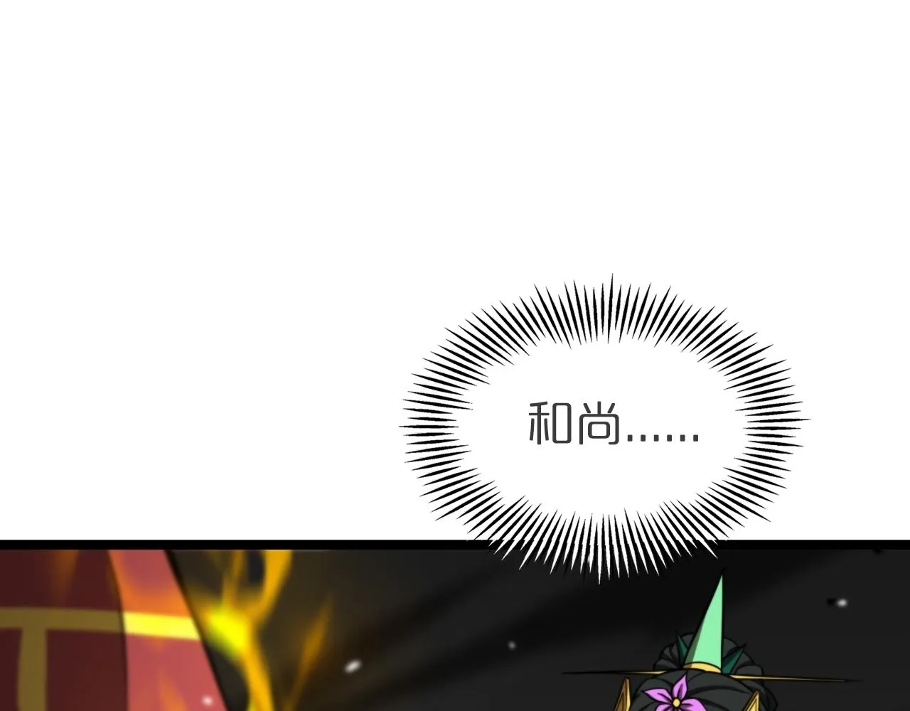 第121话 佛与魔 第32页