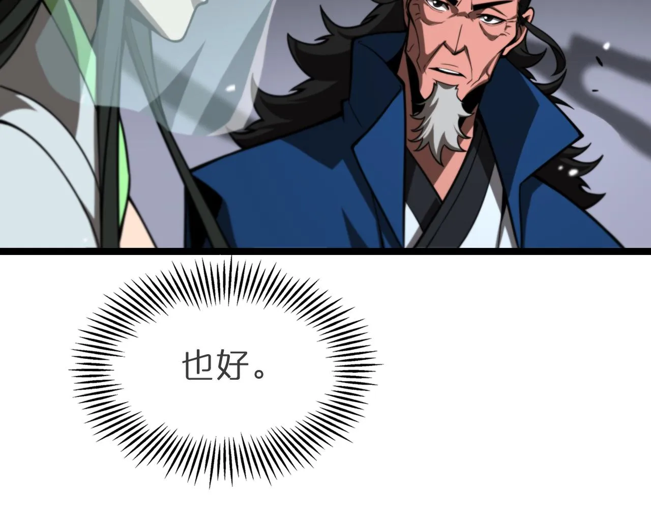 第121话 佛与魔 第35页