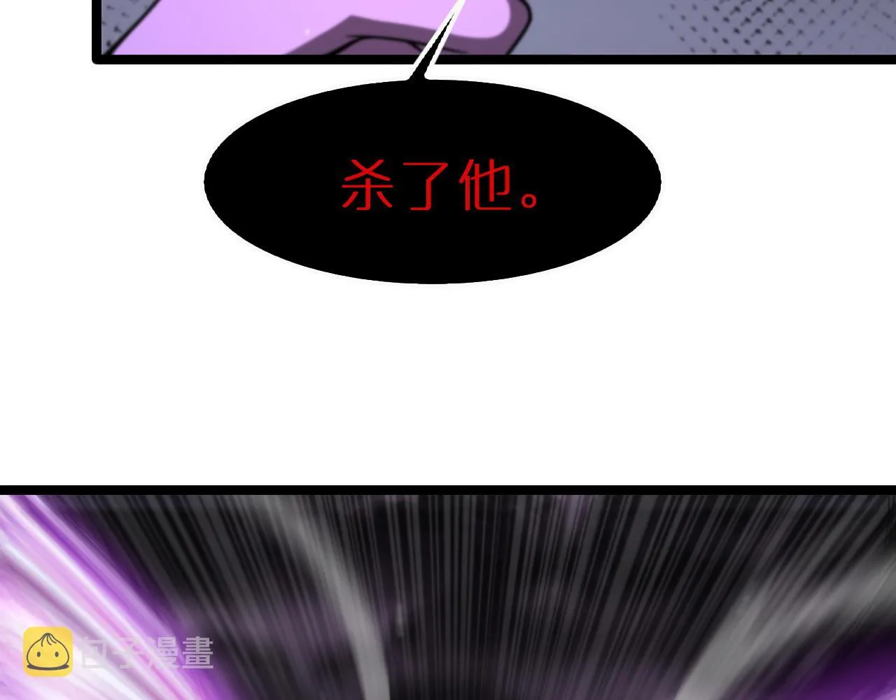 第121话 佛与魔 第45页