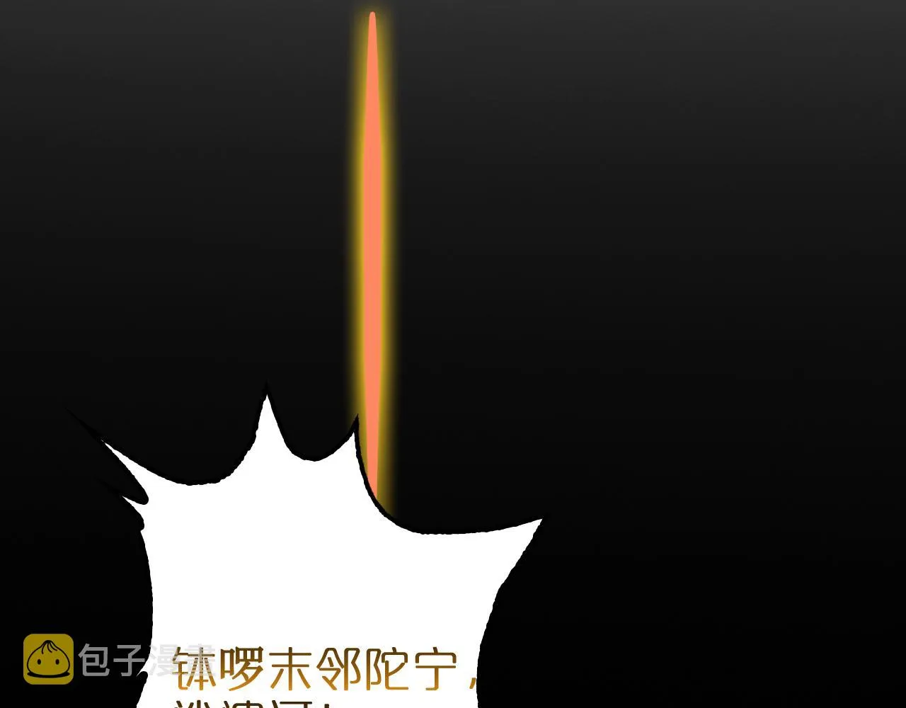 第121话 佛与魔 第57页