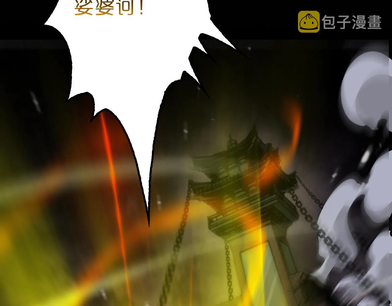 第121话 佛与魔 第58页