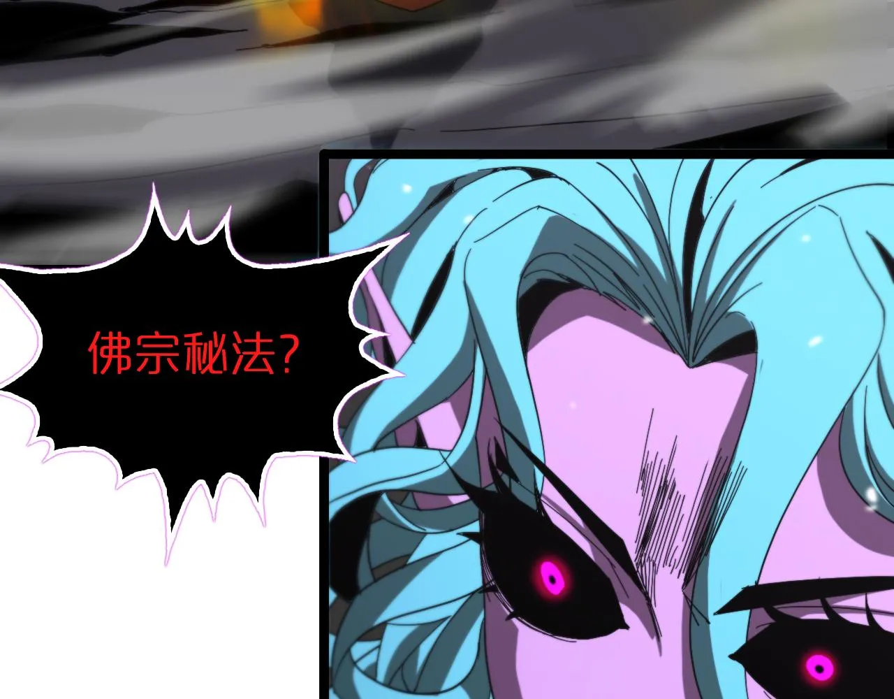 第121话 佛与魔 第60页