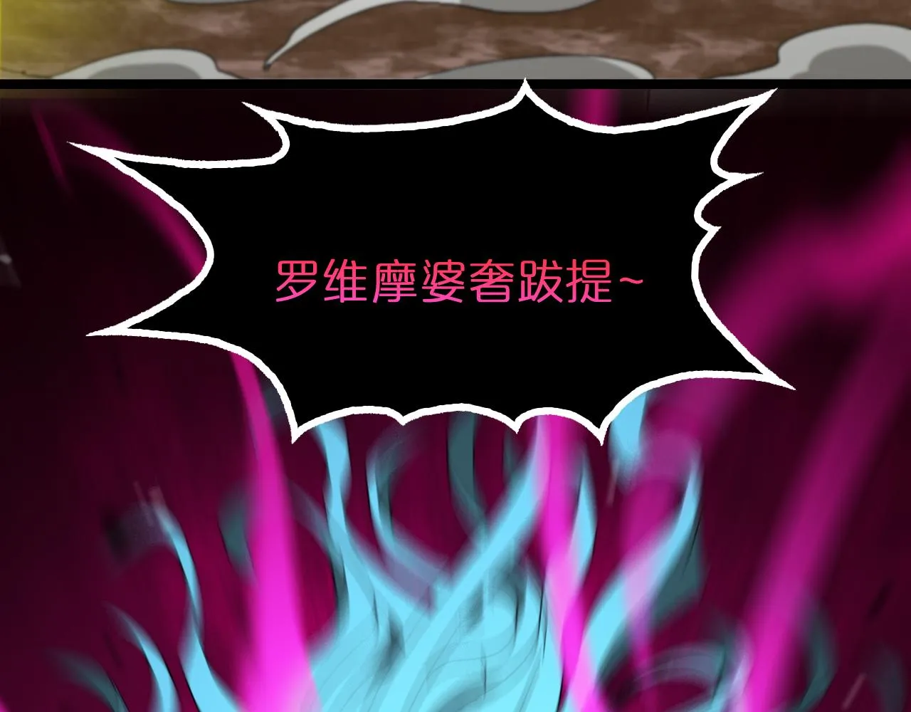 第121话 佛与魔 第64页